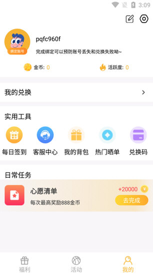 开心召唤