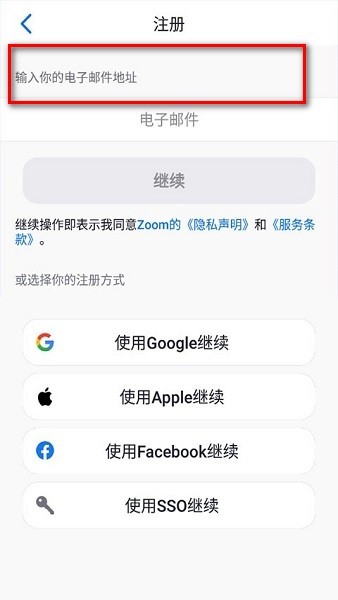 ZOOM视频会议