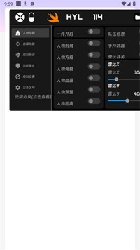 火焰鸟直装6.0最新版下载截图