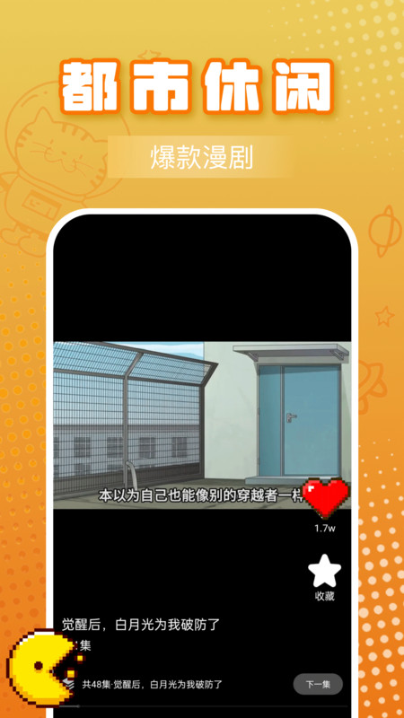 懒人听书app下载截图