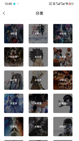 星漫辰