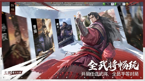 率土之滨oppo渠道服截图