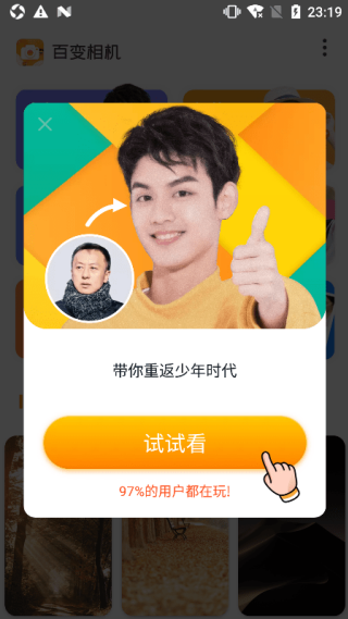 魅拍相机