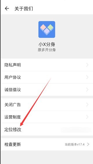 小x分身安卓版本