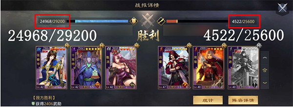 战法搭配细节