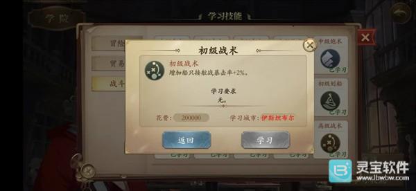 我是航海家手机版玩法-6
