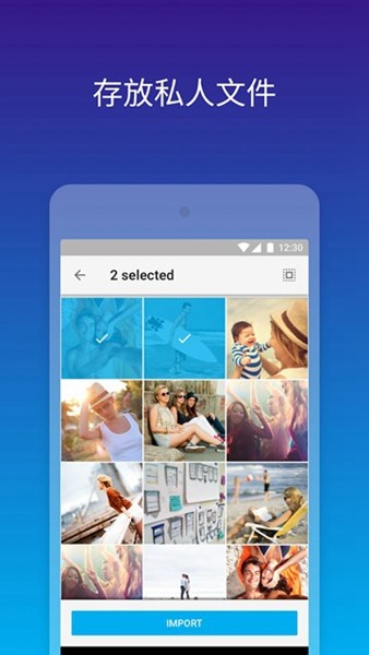 Keepsafe相册官网版下载截图
