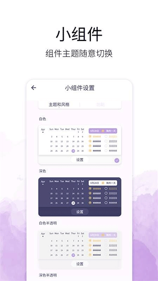 愿望清单app优化版下载截图