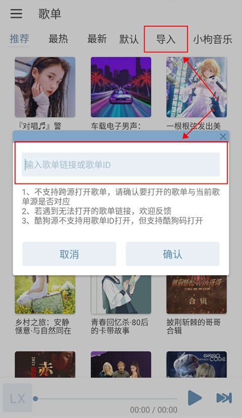 六音音源