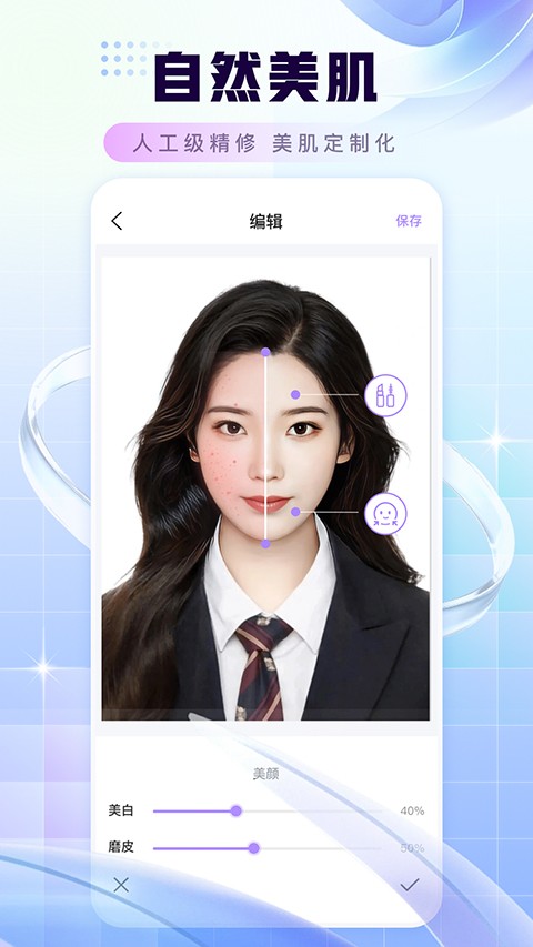 证件照换底色app官网版下载截图