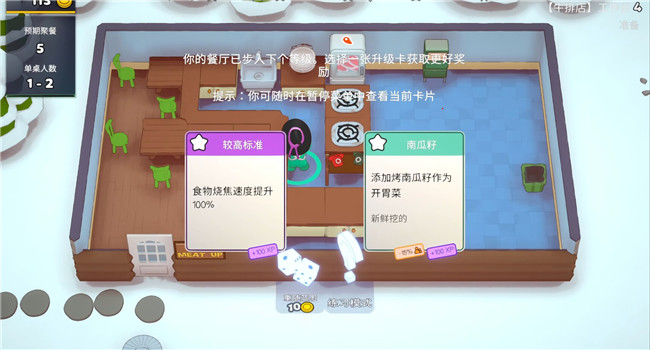 速速上菜截图