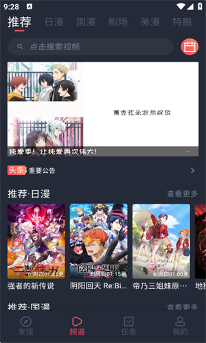 动漫共和国