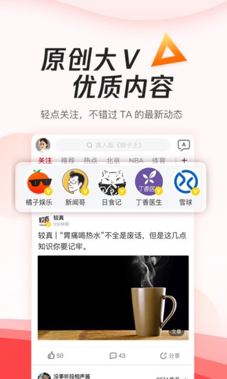 腾讯新闻极速版app下载安装截图