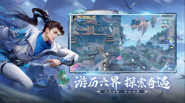 仙遇手机版截图