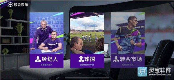 最佳球会游戏首充党零氪攻略7