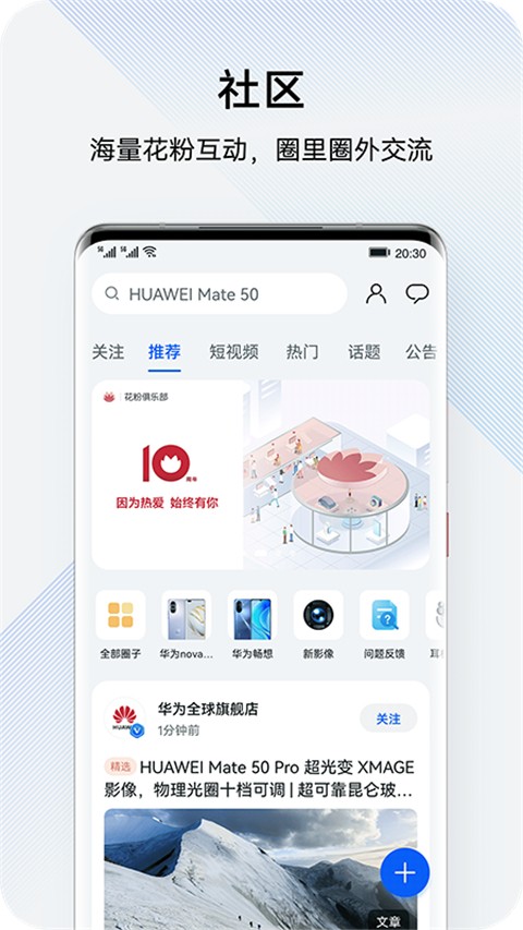 花粉俱乐部下载安装最新版截图