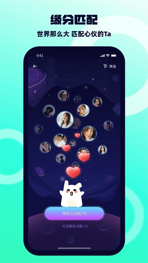 BB语音app安卓版下载截图