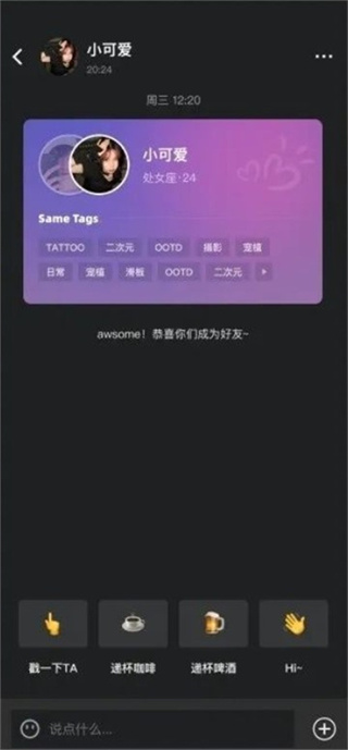 Tagoo国际版