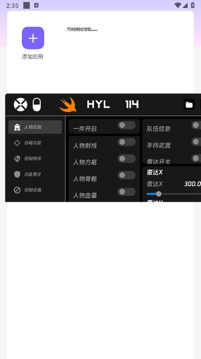 火焰鸟直装6.0最新版下载截图