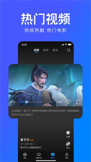 搜狗浏览器极速版安卓最新版下载截图