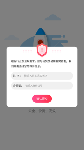 手游上号器