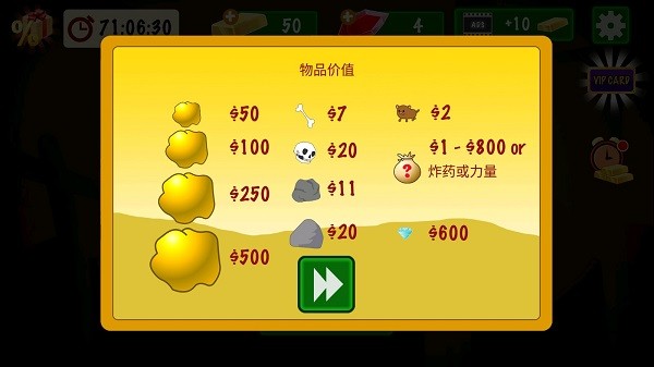 黄金矿工经典版官方版截图