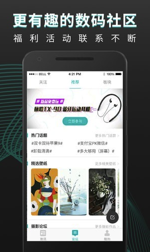机锋论坛刷机包下载手机版截图