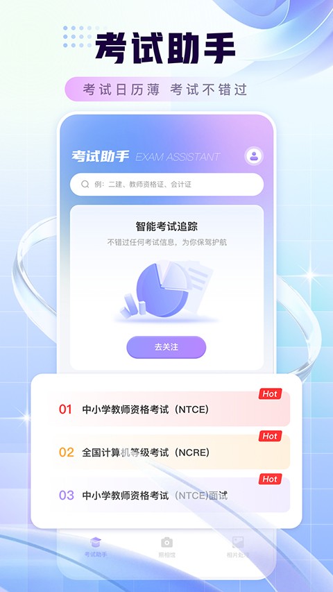 证件照换底色app官网版下载截图