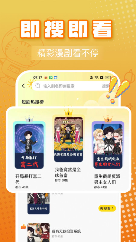 懒人听书app下载截图