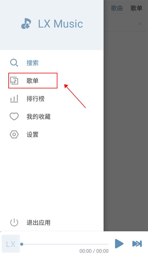 六音音源