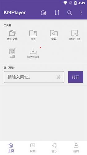 Kmplayer