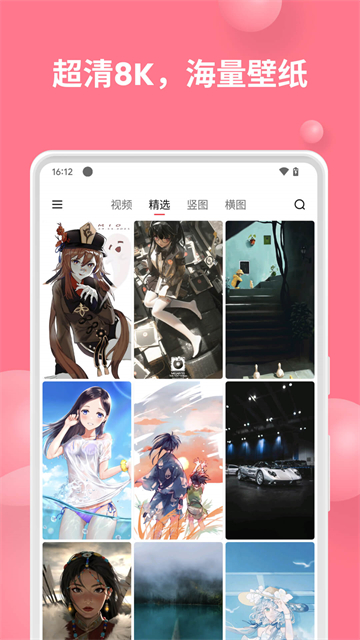 汽水壁纸2026下载截图