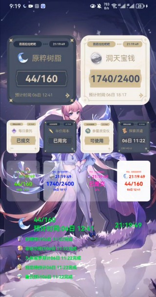 原神口袋工具官网版截图