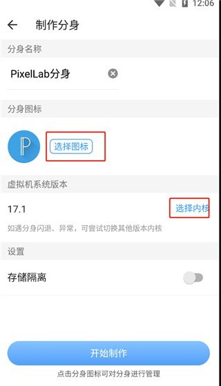 小x分身安卓版本