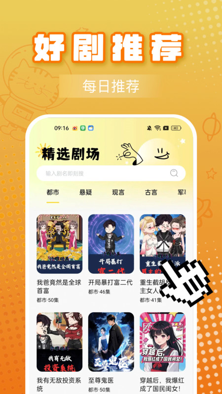 懒人听书app下载截图