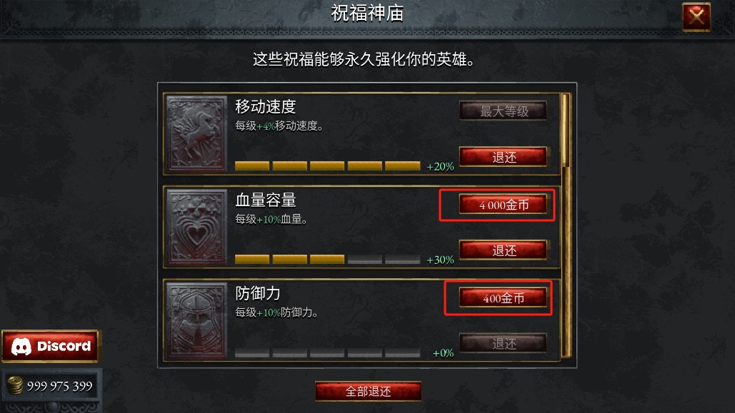 苦痛殿堂-资源规划