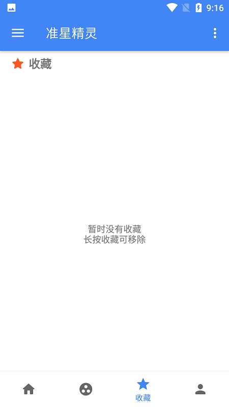 准星精灵辅助瞄准器(免费)下载安装截图