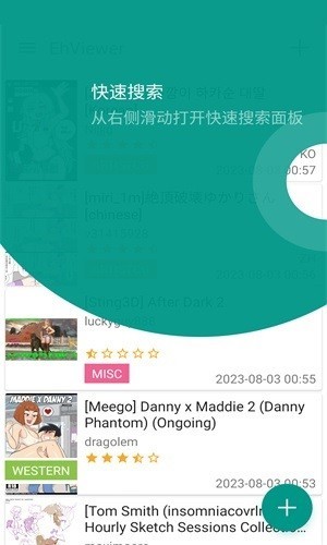 E站(EhViewer)绿色版1.9.9.9下载最新版截图