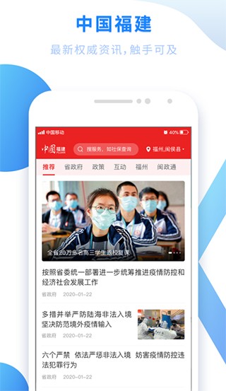 闽政通app优化版下载截图
