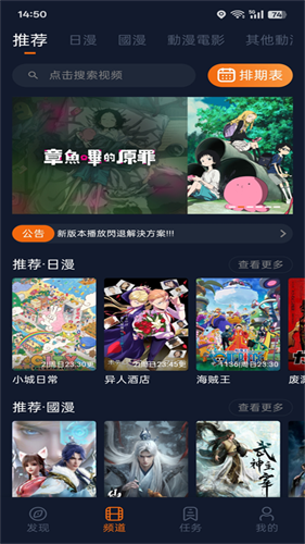 囧次元1.5.7.9无广告版纯净版.apk截图