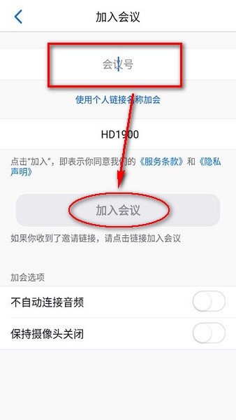 ZOOM视频会议