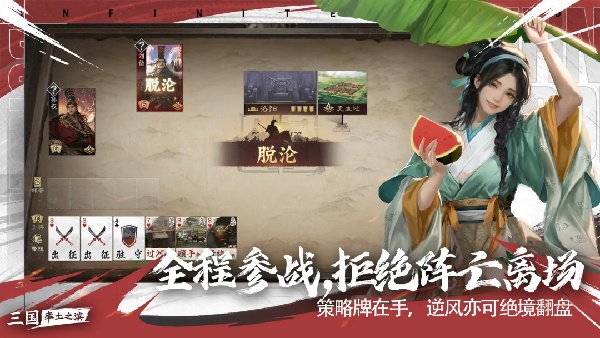 率土之滨oppo渠道服截图