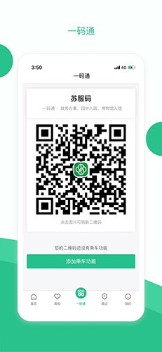苏周到优化版下载截图
