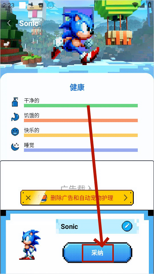PixelShimeji桌宠软件