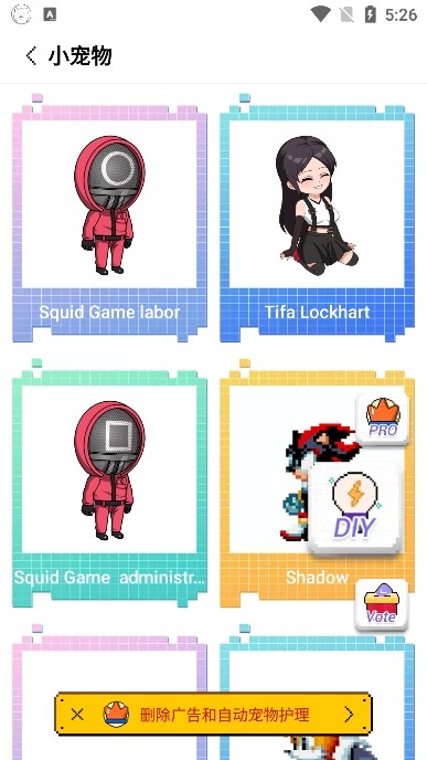 PixelShimeji桌宠软件中文下载截图