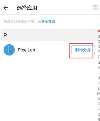 小x分身安卓版本