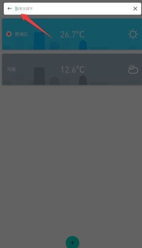 时时天气