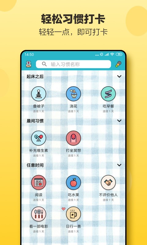 小日常app官方正版下载截图