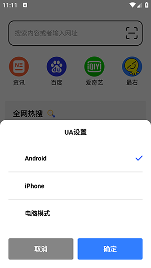 TT浏览器手机版本下载截图