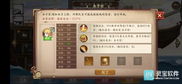 我是航海家手机版玩法-4